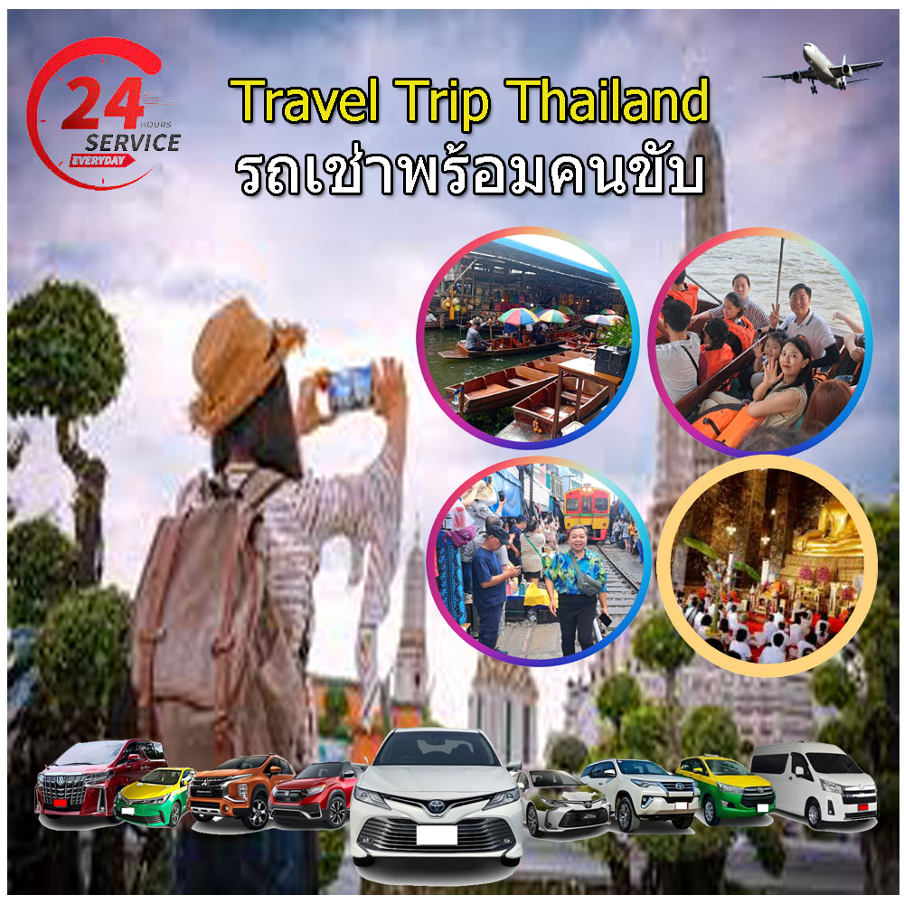 travel-trip-thailand